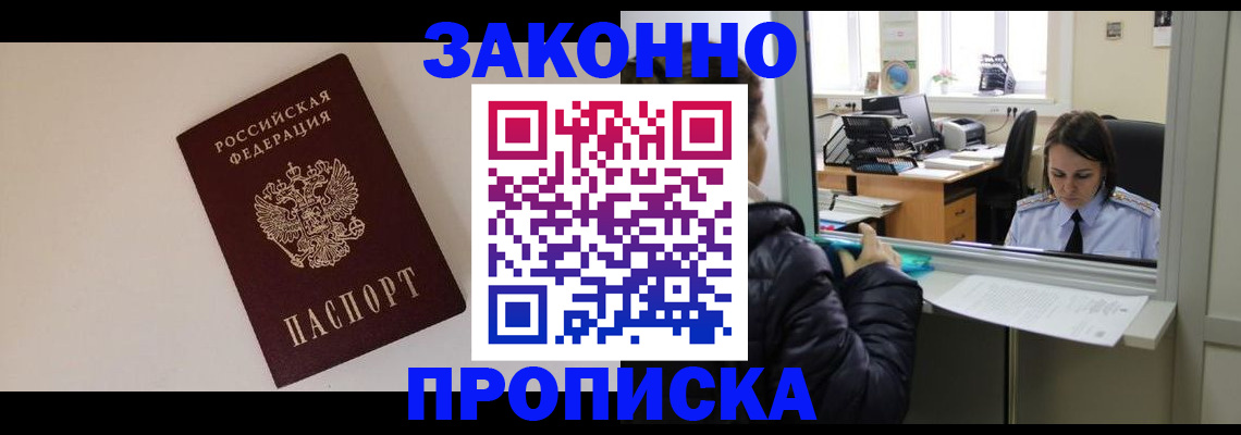 прописка иностранных граждан в Козловке